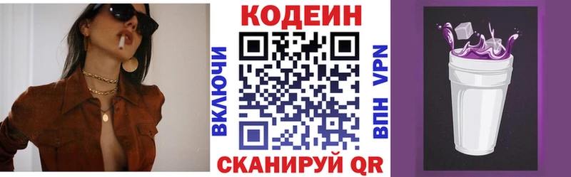 kraken вход Чкаловск Codein напиток Lean (лин)