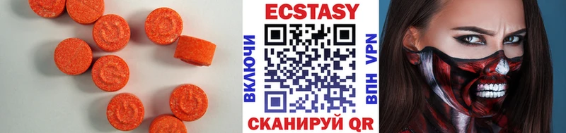Экстази MDMA  Чкаловск 