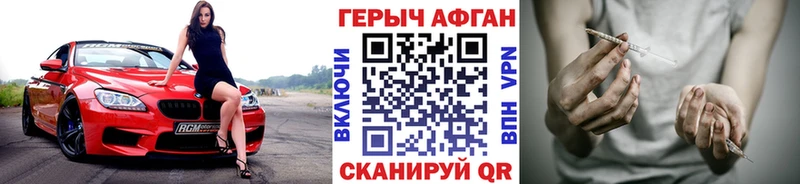 ГЕРОИН герыч Чкаловск