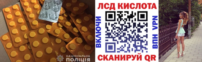 Лсд 25 экстази кислота hydra ссылка Чкаловск наркотики