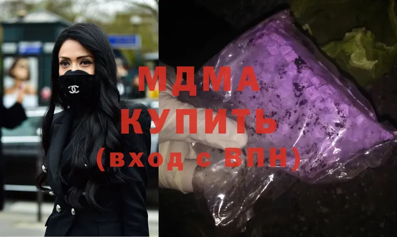 где купить   Чкаловск  МДМА crystal 