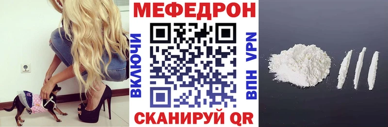 Мефедрон кристаллы  что такое   Чкаловск 