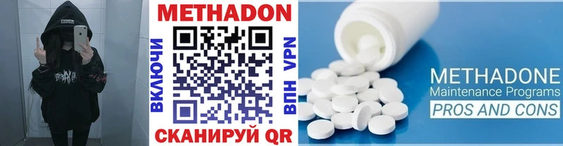 дарнет шоп  Чкаловск  Метадон methadone 